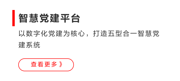 人才服务平台